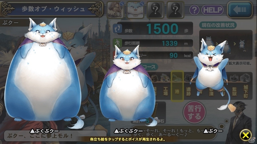 「オルタンシア・サーガ -蒼の騎士団-」もう一つの物語“Episode 0”の予告クエスト＆新機能「歩数オブ・ウィッシュ」が公開！？の画像8