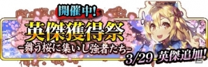 iOS/Android「戦国炎舞 -KIZNA-」あなたはどっち派？英傑たちが“いぬ”と“ねこ”になった1日限りの「英傑獲得祭」が開催の画像1