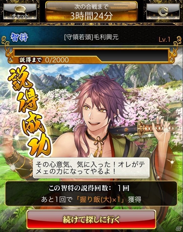 iOS/Android「戦国炎舞 -KIZNA-」あなたはどっち派？英傑たちが“いぬ”と“ねこ”になった1日限りの「英傑獲得祭」が開催の画像3