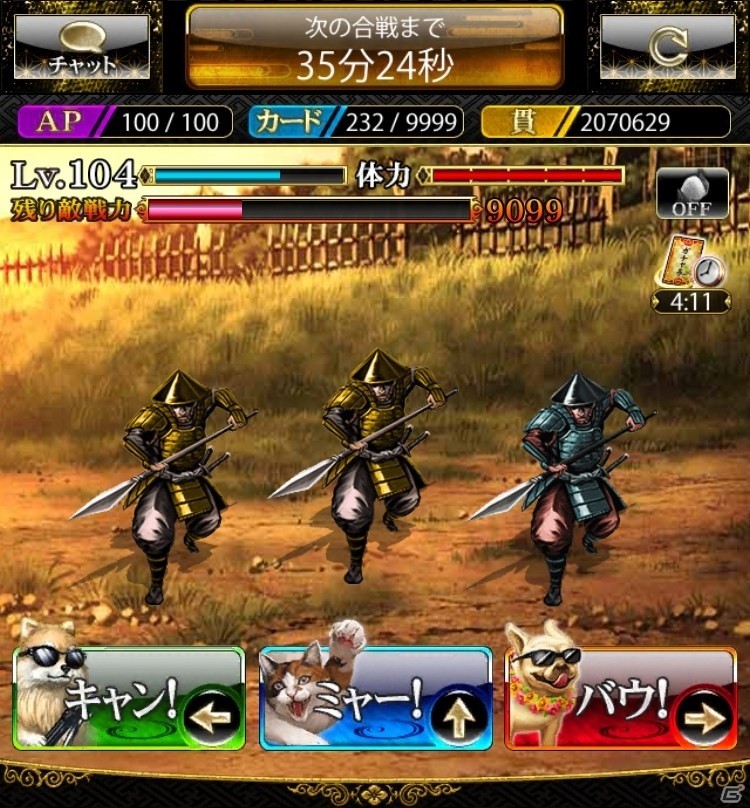 iOS/Android「戦国炎舞 -KIZNA-」あなたはどっち派？英傑たちが“いぬ”と“ねこ”になった1日限りの「英傑獲得祭」が開催の画像5