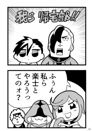 「Caligula Overdose/カリギュラ オーバードーズ」大川ぶくぶ氏によるPRマンガ「エクストリーム帰宅部」が再び連載！の画像1