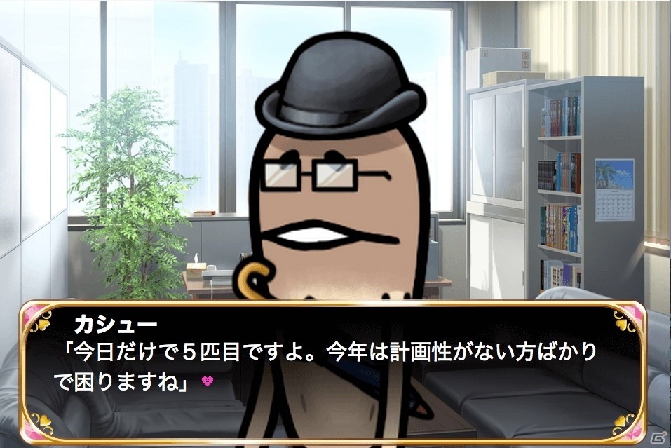なめこと、運命の恋がはじまる──恋愛ADVゲーム「なめこ栽培キット ザ・ワールド ZERO ～はじまりの物語～」が公開の画像3