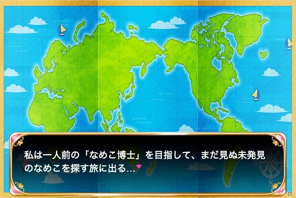 なめこと、運命の恋がはじまる──恋愛ADVゲーム「なめこ栽培キット ザ・ワールド ZERO ～はじまりの物語～」が公開の画像4