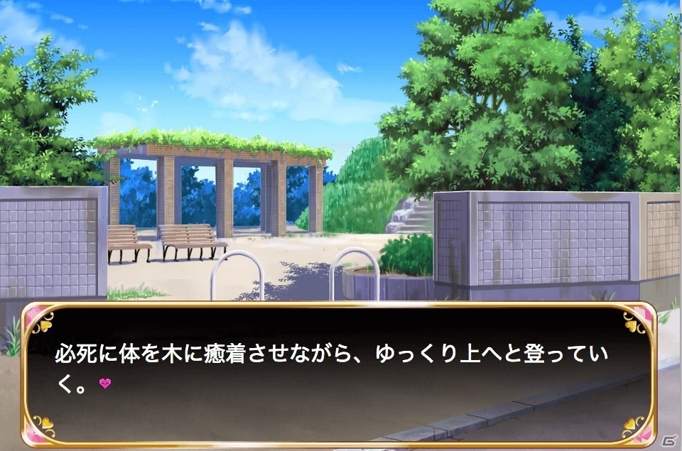 なめこと、運命の恋がはじまる──恋愛ADVゲーム「なめこ栽培キット ザ・ワールド ZERO ～はじまりの物語～」が公開の画像5
