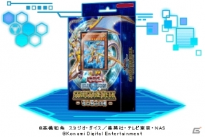 iOS/Android「遊戯王 デュエルリンクス」ドラゴン族を多数収録した構築済みデッキ「竜と騎士の魂」が登場！の画像2