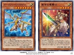 iOS/Android「遊戯王 デュエルリンクス」ドラゴン族を多数収録した構築済みデッキ「竜と騎士の魂」が登場！の画像3