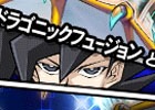 iOS/Android「遊戯王 デュエルリンクス」ドラゴン族を多数収録した構築済みデッキ「竜と騎士の魂」が登場！