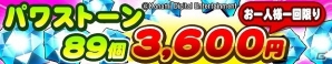 iOS/Android「実況パワフルプロ野球」はじめるなら今がチャンス！「来たれ、パワプロ部員キャンペーン」が開催の画像3