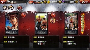 iOS/Android「グラップラー刃牙 アルティメットチャンピオンシップ」新機能「格闘士の記憶札」の実装を含む大型アップデートが実施の画像2