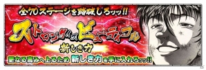 iOS/Android「グラップラー刃牙 アルティメットチャンピオンシップ」新機能「格闘士の記憶札」の実装を含む大型アップデートが実施の画像8