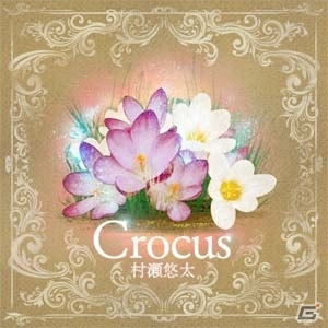 AC「crossbeats REV. SUNRISE」豪華報酬が再登場！期間限定企画「ようこそ★クローニャ同窓会へ」が開催の画像5