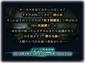 iOS/Android「グランドサマナーズ」新ユニット3体が登場する「超英雄祭1st」が開催！大型イベントや紋章ダンジョンもの画像5