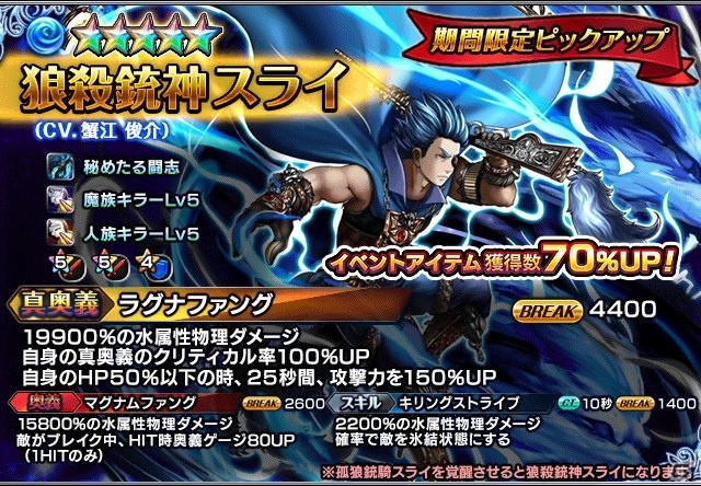 iOS/Android「グランドサマナーズ」新ユニット3体が登場する「超英雄祭1st」が開催！大型イベントや紋章ダンジョンもの画像3
