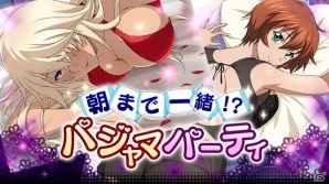 GREE/Mobage/dゲーム「一騎当千バーストファイト」レイドイベント「朝まで一緒！？パジャマパーティ」が開催！の画像1
