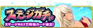 GREE/Mobage/dゲーム「一騎当千バーストファイト」レイドイベント「朝まで一緒！？パジャマパーティ」が開催！の画像3