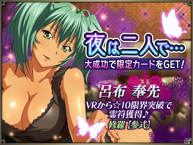 GREE/Mobage/dゲーム「一騎当千バーストファイト」レイドイベント「朝まで一緒！？パジャマパーティ」が開催！の画像6