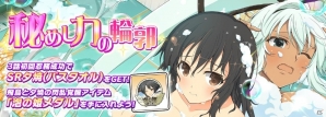 「シノビマスター 閃乱カグラ NEW LINK」初の温泉イベント「ババンバンバン♪シノビだらけの温泉バトル！！」が開催！の画像10