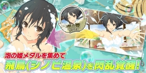 「シノビマスター 閃乱カグラ NEW LINK」初の温泉イベント「ババンバンバン♪シノビだらけの温泉バトル！！」が開催！の画像11
