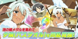 「シノビマスター 閃乱カグラ NEW LINK」初の温泉イベント「ババンバンバン♪シノビだらけの温泉バトル！！」が開催！の画像12