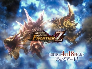 「モンスターハンター フロンティアZ」黄金に煌めく“遷悠種セルレギオス”が実装決定！4月18日アップデート「空を裂く、幾千の刃」の第一弾情報が公開の画像1
