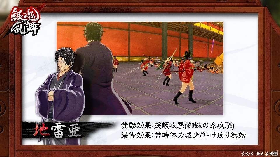 PS4/PS Vita「銀魂乱舞」有料DLC第3弾よりアシストキャラクター「地雷亜」を紹介するPVが公開！の画像3