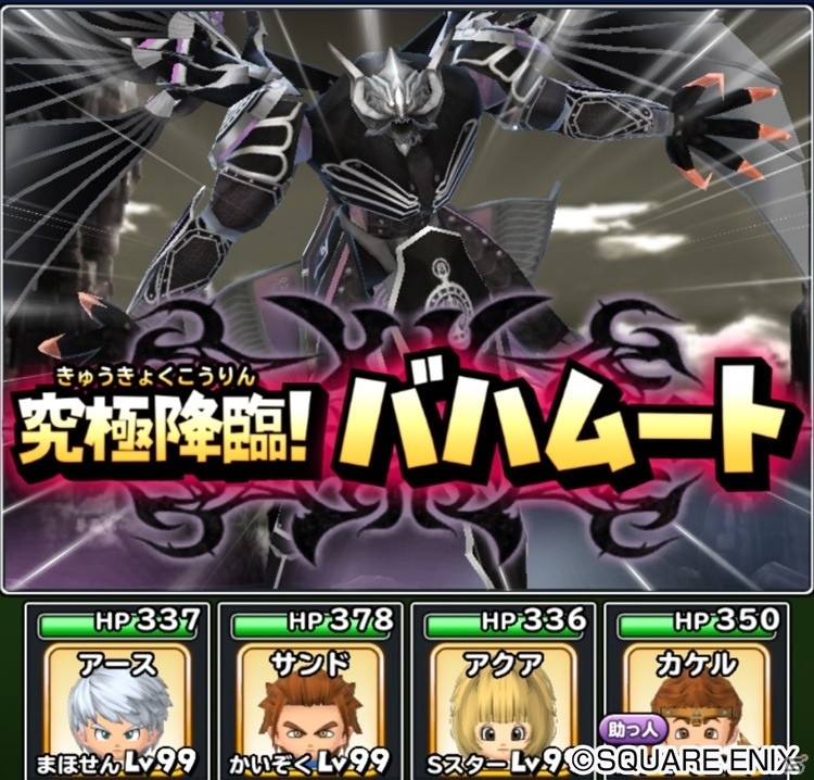 iOS/Android「星のドラゴンクエスト」新要素を加えて「メビウス ファイナルファンタジー」コラボイベントが復刻開催！の画像14