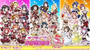 iOS/Android「ラブライブ！スクールアイドルフェスティバル」5周年記念！μ's2年生限定BOX勧誘が開催の画像1