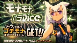 「デスティニーチャイルド」NARRATIVEダンジョン「新魔王登場！？」が開催！新追加チャイルド「ダークバスター リザ」をピックアップした召喚も実施中の画像2