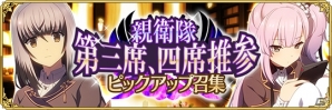 「刀使ノ巫女 刻みし一閃の燈火」合計1000個の虹珠鋼が手に入る100万DL記念キャンペーンが開催！皐月夜見＆燕結芽の参戦もの画像6