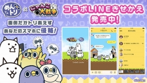 iOS/Android「にゃんこ大戦争」×「めんトリ」コラボイベントが開催！コラボ限定キャラ「めんトリ」をゲットしようの画像4