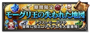 iOS/Android「ファイナルファンタジー ブレイブエクスヴィアス」にFF IIIよりルーネスやレフィアなどが登場！の画像10