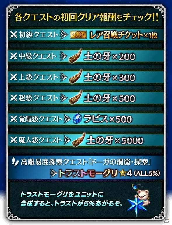 iOS/Android「ファイナルファンタジー ブレイブエクスヴィアス」にFF IIIよりルーネスやレフィアなどが登場！の画像8