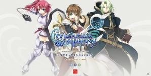20年の時を経て蘇る―ドラマチックダンジョンRPG「ウィザーズ シンフォニー」がPS4/Nintendo Switch向けに発売決定！の画像2