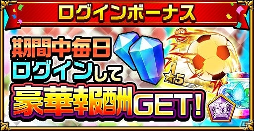 iOS/Android「エレメンタルストーリー」学園モンスターが一挙18体登場！「エレスト学園開校記念キャンペーン」が開始の画像2