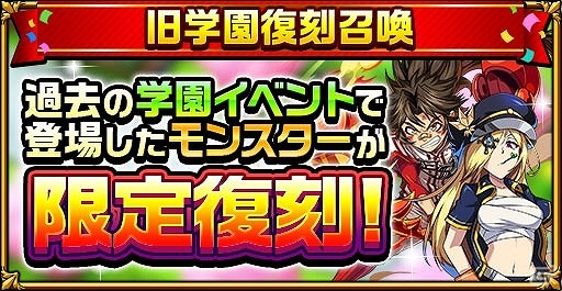 iOS/Android「エレメンタルストーリー」学園モンスターが一挙18体登場！「エレスト学園開校記念キャンペーン」が開始の画像7