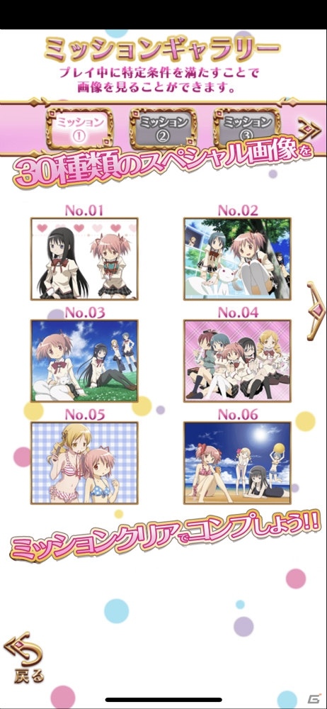 「まどかver.」導入記念！「ぱちんこ 魔法少女まどか☆マギカ」が960円で購入可能にの画像4