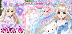 アパレルショップシミュレーションゲーム「ガルショ☆」が「ゲソてん byGMO」にて配信開始！の画像1
