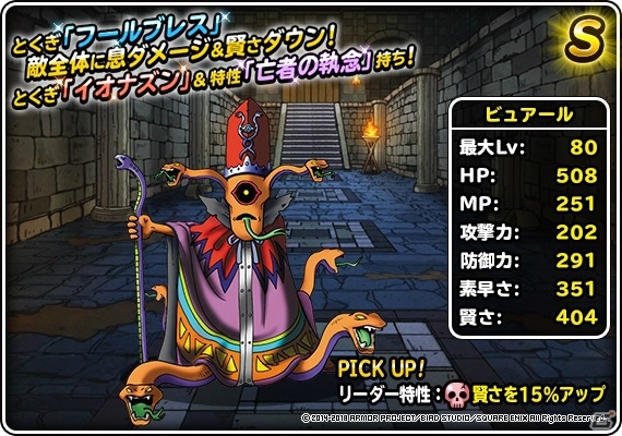 「ドラゴンクエストモンスターズ スーパーライト」地図ふくびきスーパーに「エルギオス」が登場！DQカーニバル「DQIX」も開催の画像9