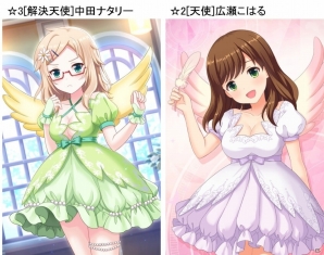 iOS/Android「オルタナティブガールズ」毎日1回無料の「楽園への誘い 天使と悪魔ガチャ」が開催！の画像6