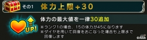iOS/Android「ブレイブ フロンティア2」月額課金サービス「召喚師育成プログラム」が開始！の画像3