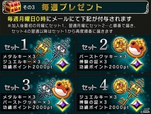 iOS/Android「ブレイブ フロンティア2」月額課金サービス「召喚師育成プログラム」が開始！の画像5