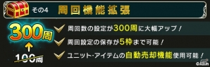iOS/Android「ブレイブ フロンティア2」月額課金サービス「召喚師育成プログラム」が開始！の画像6