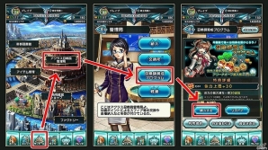 iOS/Android「ブレイブ フロンティア2」月額課金サービス「召喚師育成プログラム」が開始！の画像9