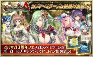 iOS/Android「オルタンシア・サーガ -蒼の騎士団-」本日より3周年記念イベントが開催！の画像1