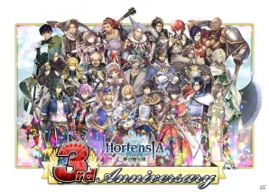 iOS/Android「オルタンシア・サーガ -蒼の騎士団-」本日より3周年記念イベントが開催！の画像9