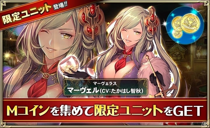 iOS/Android「オルタンシア・サーガ -蒼の騎士団-」本日より3周年記念イベントが開催！の画像2