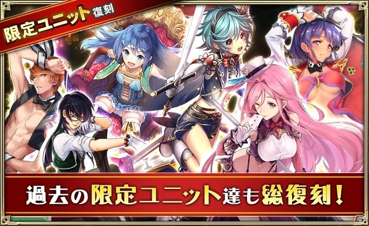 iOS/Android「オルタンシア・サーガ -蒼の騎士団-」本日より3周年記念イベントが開催！の画像3