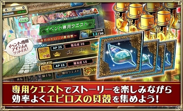 iOS/Android「オルタンシア・サーガ -蒼の騎士団-」本日より3周年記念イベントが開催！の画像4