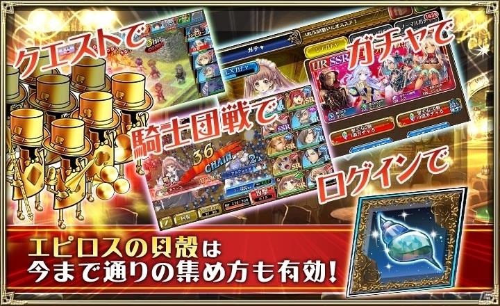 iOS/Android「オルタンシア・サーガ -蒼の騎士団-」本日より3周年記念イベントが開催！の画像5