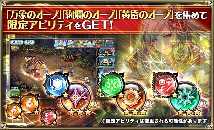 iOS/Android「オルタンシア・サーガ -蒼の騎士団-」本日より3周年記念イベントが開催！の画像8